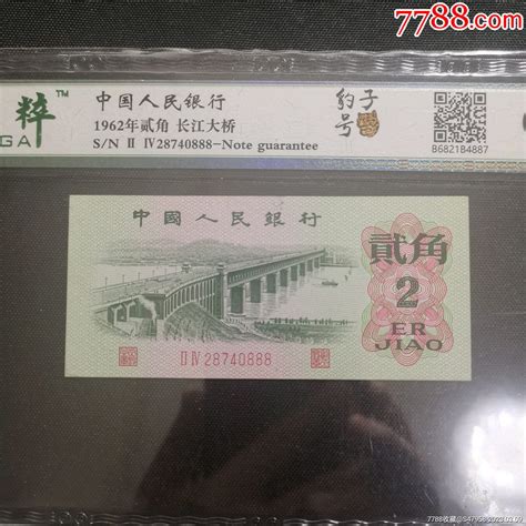 大桥二角豹子号888豹子号三套人民币全新评级保真货币人民币收藏未来【7788收藏收藏热线】