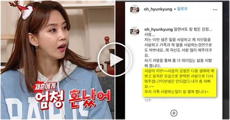 탁재훈이 뭐라고 해서 울었다 의미심장한 Sns 글 해명한 오현경 Snsfeed 제휴콘텐츠 제공 실시간 핫이슈