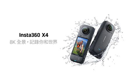 Insta360 X4 8k全景運動相機 東城代理商公司貨 Pchome 24h購物