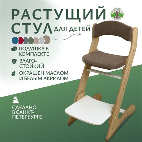 Растущий стул для детей. Стул для школьника. С подушками. - купить с ...