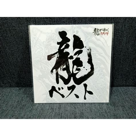 Yakuza Ryu Ga Gotoku Series Best Soundtrack New Shopee Singapore