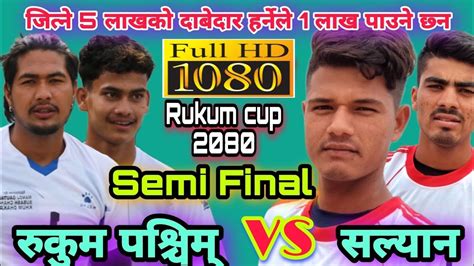 Rukum vs Salyan Semi Final Rukum Cup 2080 टरक र रनजतक तख सट