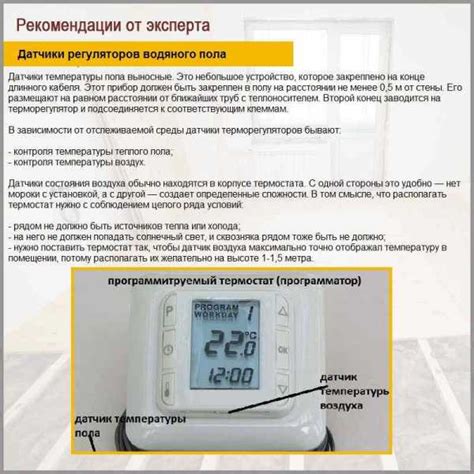 Регулятор температуры для теплого водяного пола – по другому термостат ...
