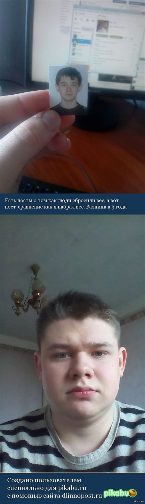 Разница в 25кг | Пикабу