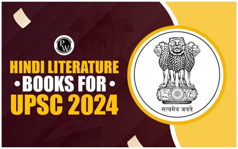 Hindi Literature Books For Upsc