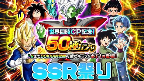 ドッカンバトル 50連ガシャ ドッカンバトル ドッカンバトルガチャ Youtube