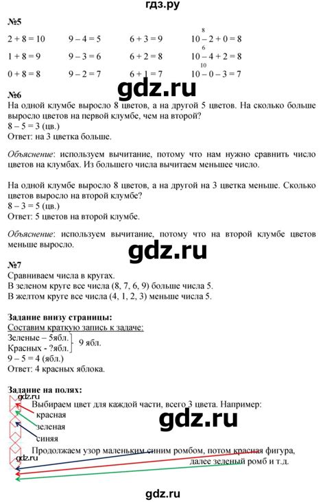 ГДЗ часть 2. страница 28 математика 1 класс Моро, Волкова