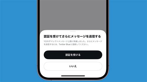 Twitter、無料ユーザーが1日に送信できるdmの数を制限｜男子ハック