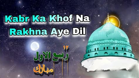 Rabi Ul Awal New Naat Sharif Kabr Ka Khof Na Rakhna Aye Dil Viral