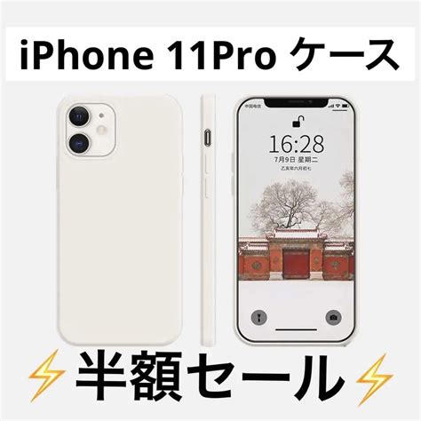 ⚡️半額中⚡️ Iphone11pro用ケース シリコン耐衝撃性 マット感 By メルカリ