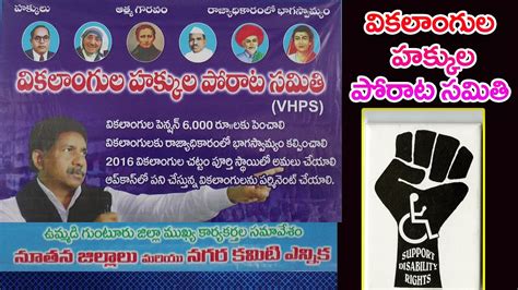 VHPS జలల నగర కమట ల నయమక YouTube