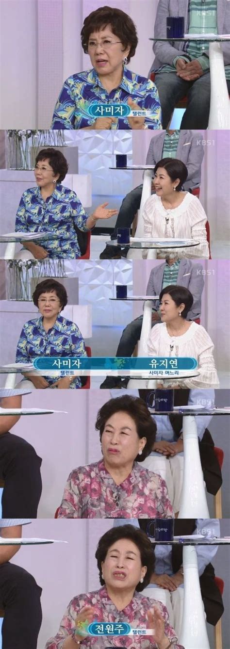 ‘아침마당 전원주 “며느리 또박또박 대든다아들 집도 마음대로 못가”