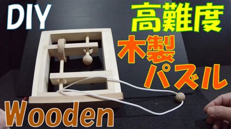 Diy How To Make A Wooden Puzzle Youtube