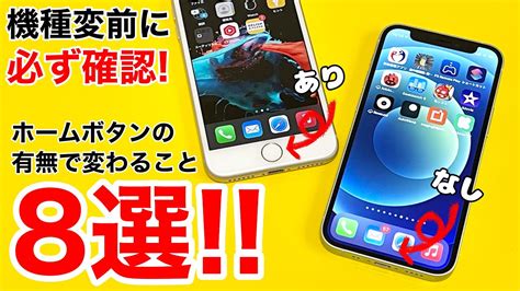 Iphone ホームボタンなしはどう操作するの機種変予定の方は必見ある場合と比較しながら実機で説明します。 スーパーストレッチ