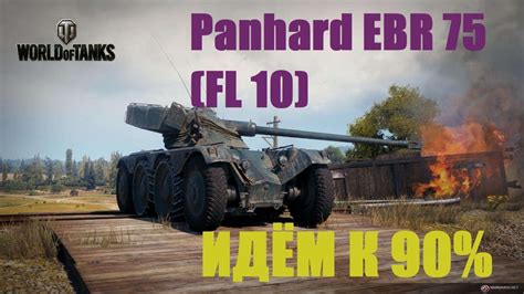 Panhard Ebr Fl Youtube