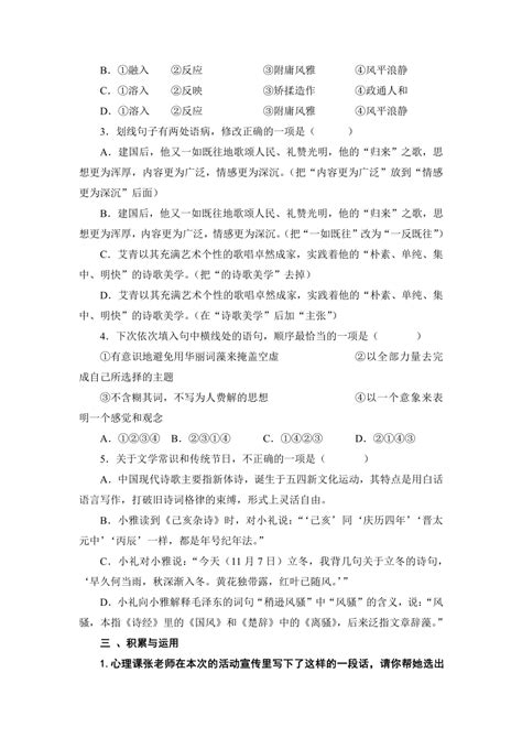 2023届高考语文二轮复习专项：语言综合运用练习（含答案） 21世纪教育网