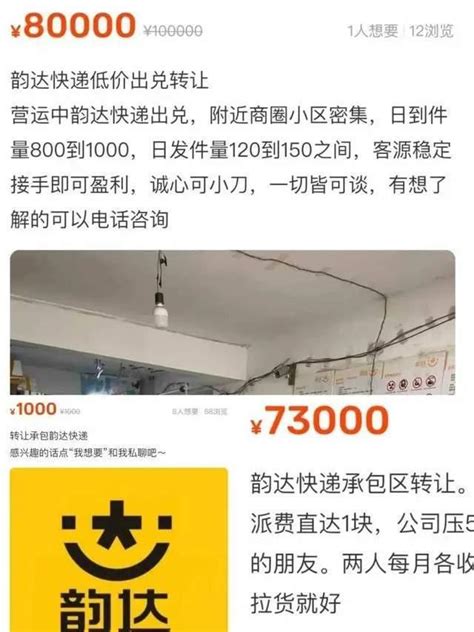 2000多个网点关停，400亿快递巨头要倒闭了？韵达速递紧急回应韵达速递韵达网点新浪新闻