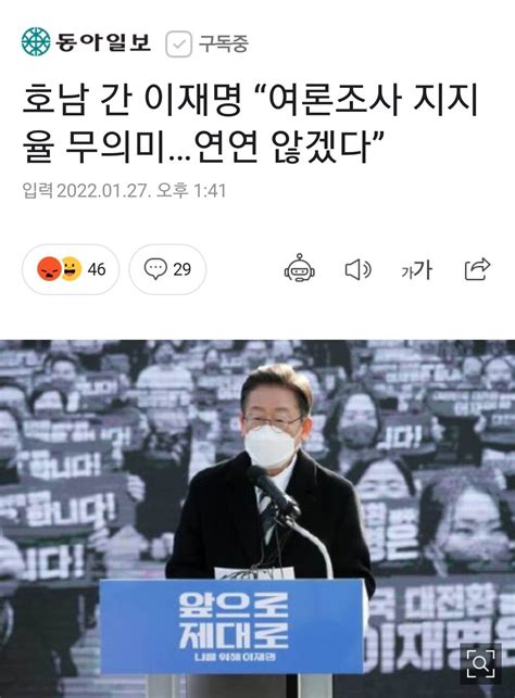 속보 윤석열 지지율 무의미 연연하지 않겠다 정치시사 에펨코리아