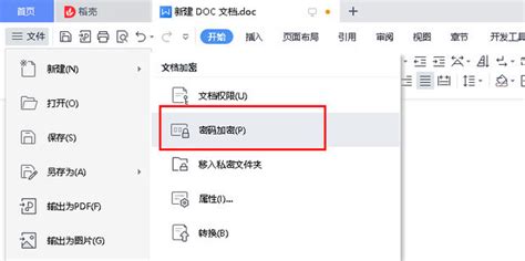 怎么给文档设置密码360新知