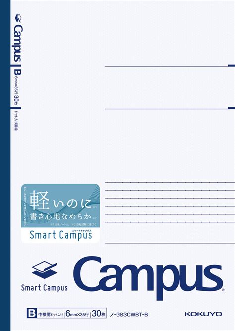 Kokuyo │official Global Online Store │campus Notebook Smart Campus B5