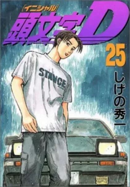 10 mangás parecidos Initial D Pousada Nerd