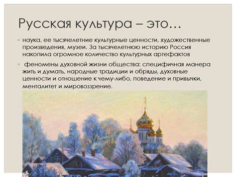 Русский мир - презентация онлайн
