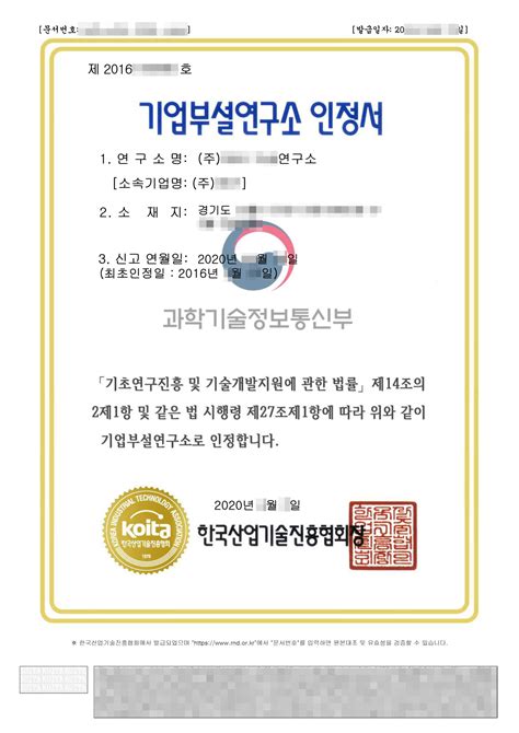 기업부설연구소 네스트경영연구원 기업부설연구소 네스트경영연구원