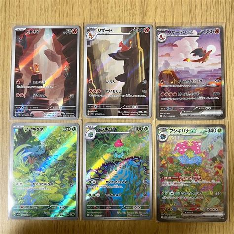 正規通販商品 ポケモンカード151 リザードン Ex フシギバナ Sar 進化セット Blogknakjp