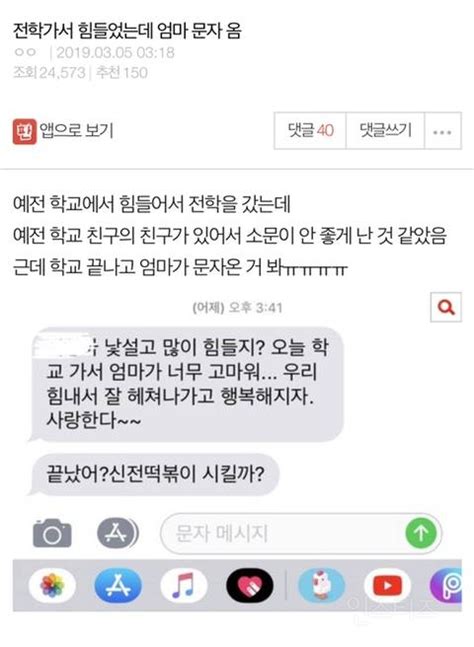 엄마가 딸한테 보낸 문자 인스티즈instiz 이슈 카테고리