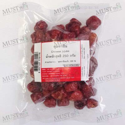 Chinese Jujube - Dried Thai Herbs (250g) » MustThai, Grocery Online