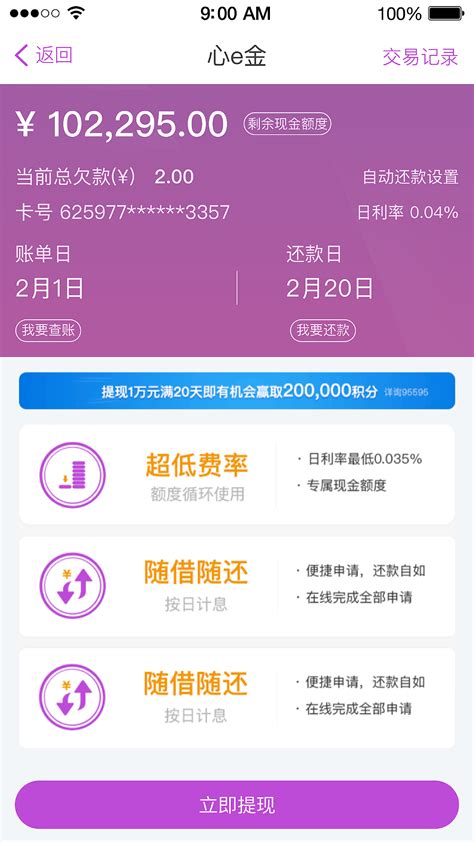 阳光惠生活app 心e金页面设计设计师ping 站酷zcool