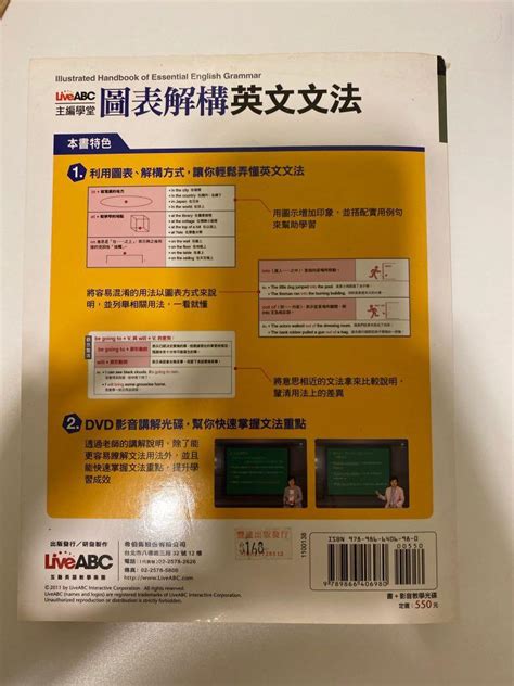 圖表解構英文文法 興趣及遊戲 書本 And 文具 教科書 Carousell