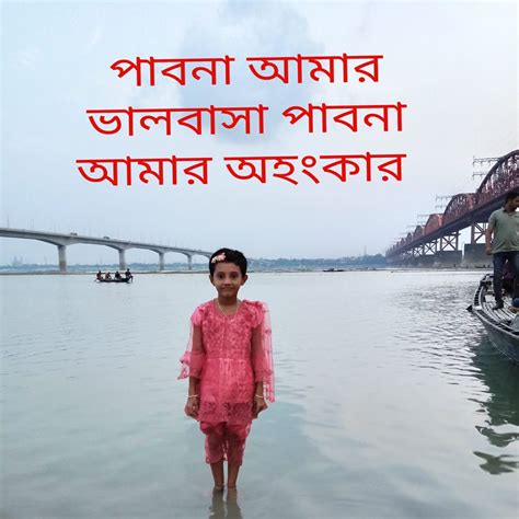pabnar meze mitu pabna