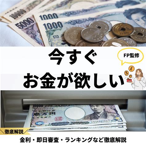 今すぐお金が欲しい時どうする？誰でも10万円以上稼げる副業やアプリなど安全な方法解説