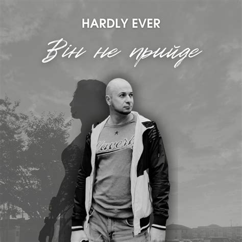 slukhaemo debyutniy singl vid   vin ne priyde