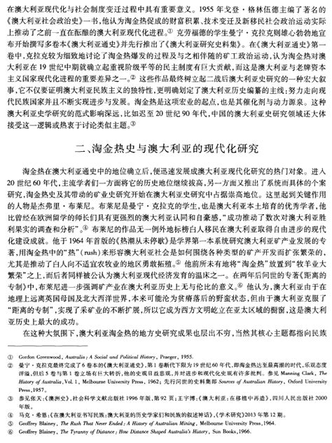 从民族国家建构神话到多元化视角叙事4历史网 中国历史之家、历史上的今天、历史朝代顺序表、历史人物故事、看历史、新都网、历史春秋网