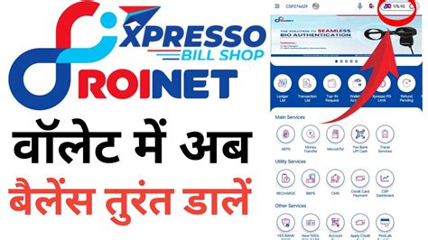 Roinet Xpresso I D Me Paise Add Money Kaise Kare