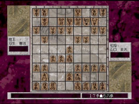 Saikyo Habu Shogi Details Launchbox Games Database