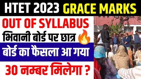 Htet 2023 Out Of Syllabus Htet 2023 Grace Marks Htet Grace Marks News