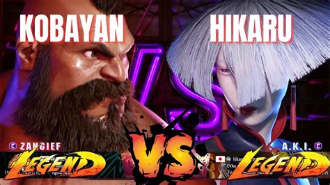 SF6 KOBAYAN Zangief VS HIKARU AKI STREET FIGHTER 6 High Level