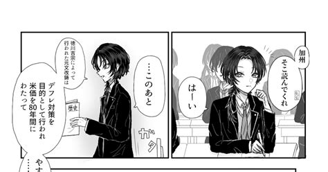 刀剣乱舞 学パロ 『安定』 紅楪月のマンガ 漫画 加州清光 とうらぶ Pixiv