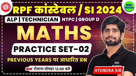 RPF Constable SI 2024 RPF Maths Practice Set 02 Maths Previous