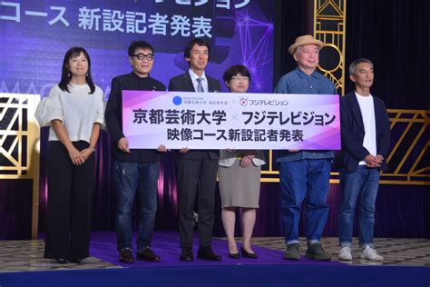 スマホで映像制作を学ぶ時代に！京都芸術大学とフジテレビが新時代の「オンライン映像コース」を開設 めざましmedia