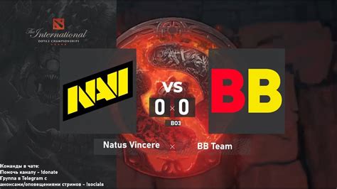 Natus Vincere vs BetBoom Team BO3 Квалификации на The International