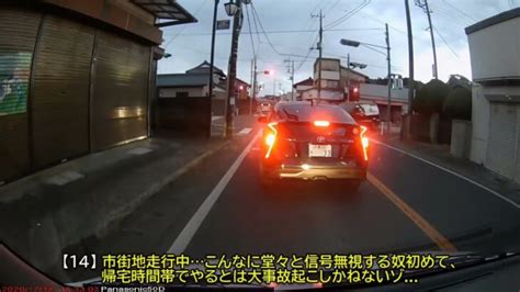 【ドラレコ】交通事故・危険運転・あおり運転 ・ 日本 交通事故 6。 世界の緊急車両24時