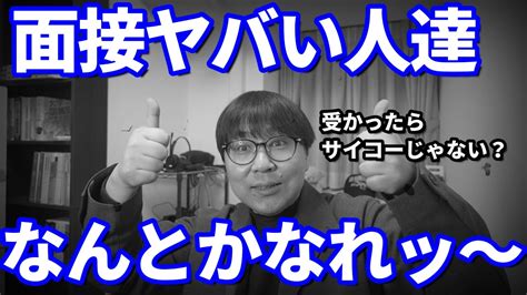 【推怖19】面接とか推薦の疑問に答えてくれるってコト？そうだよヤハ！｜高校生専門の塾講師が推薦や総合型のご質問に丁寧に回答します｜指定校推薦