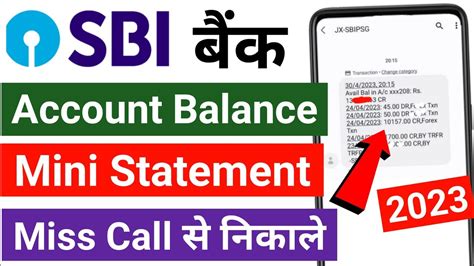 Sbi Bank Balance Check Miss Call Number Sbi Balance Check Sbi