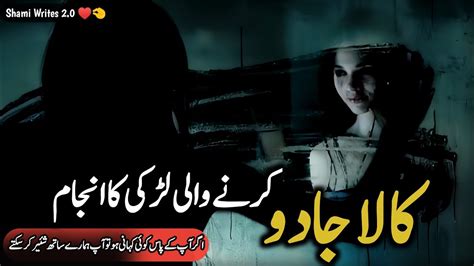 Kala Jadu Karny Wali Larki Ka Anjam Horror Story Of A Girl Haseeb