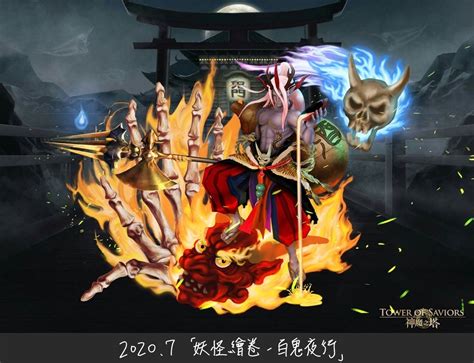 《神魔之塔》助太魯閣號罹難玩家實現心願 將筆下角色做成遊戲內造型《tower Of Saviors》 巴哈姆特