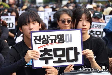 ‘공교육 멈춤의 날 서이초 교사 49재 추모집회가 오마이포토